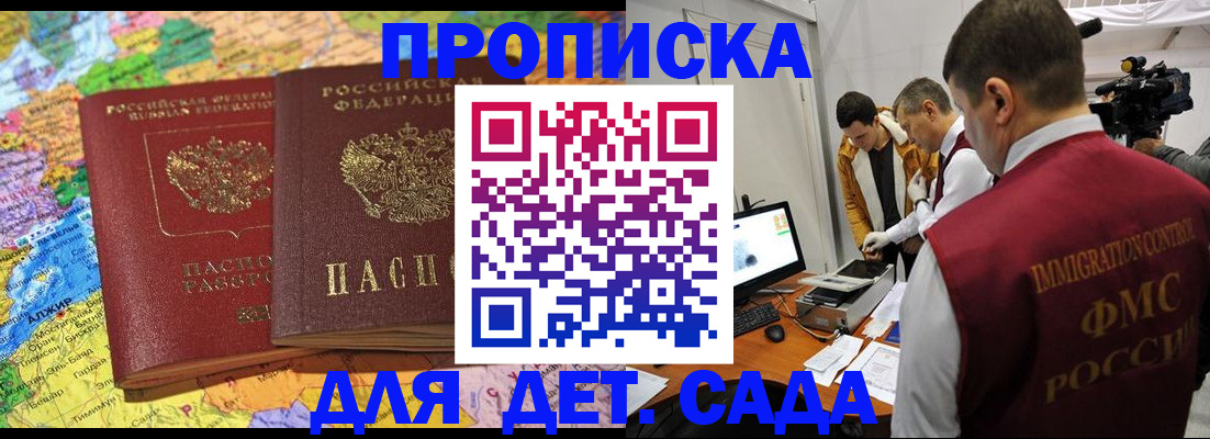 прописка в квартире в Ульяновской области