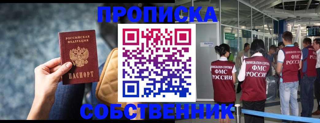 временная регистрация надежно в Ульяновской области