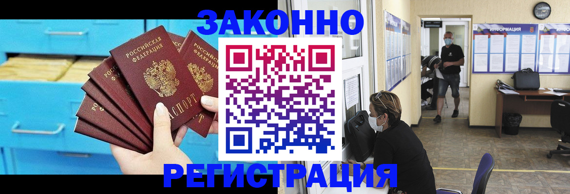 прописка регистрация в Ульяновской области